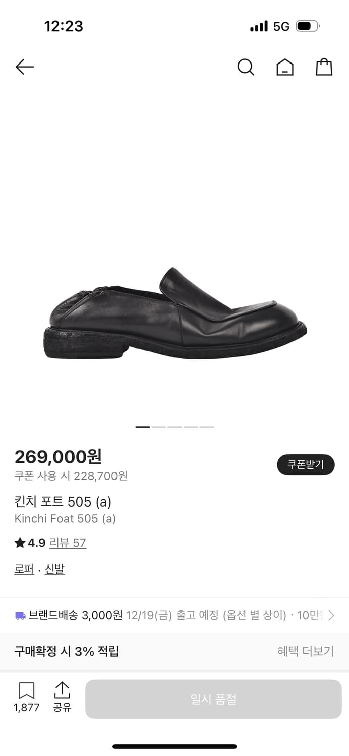 Kinchi Foat 505 (a) 285사이즈 상품이미지1