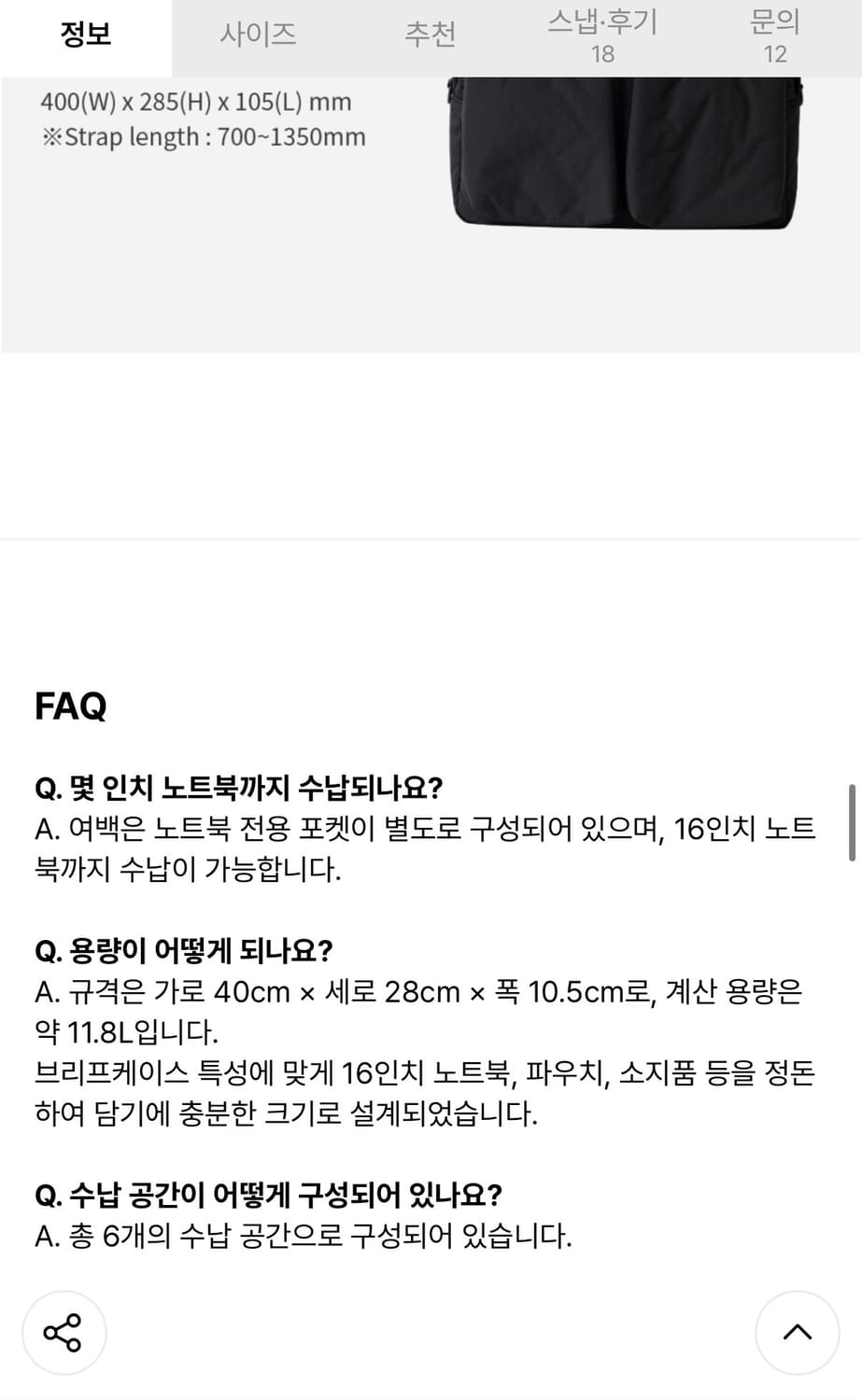 (새상품)더텅 여백나일론 라이트웨이트 토트백 블랙 상품이미지4