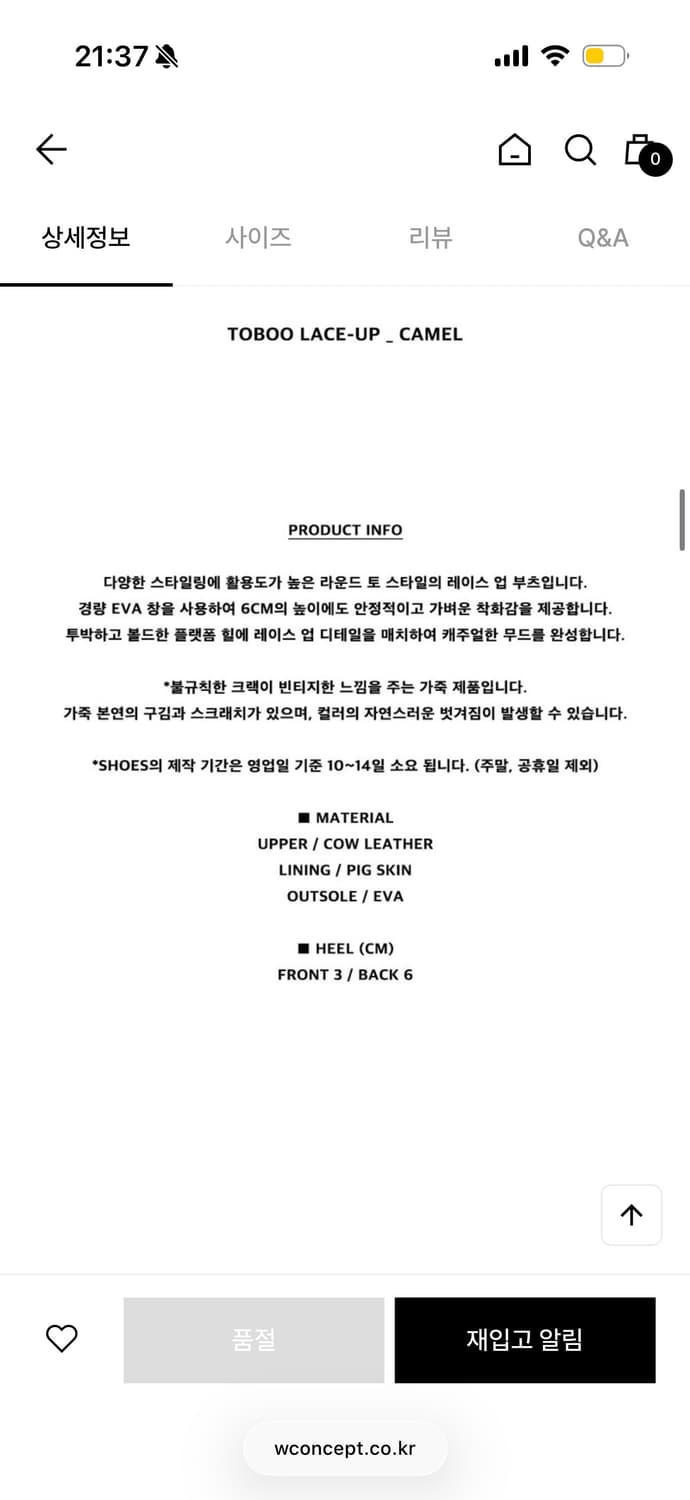 OSOI 토보 레이스업 카멜 슈즈 (250) 상품이미지10