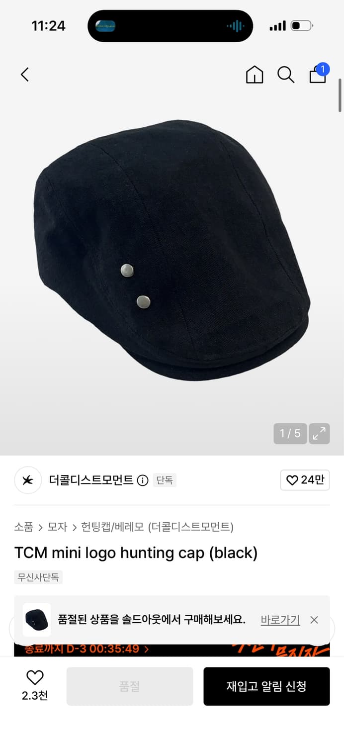 더콜디스트모먼트 mini logo hunting cap (black) 상품이미지1