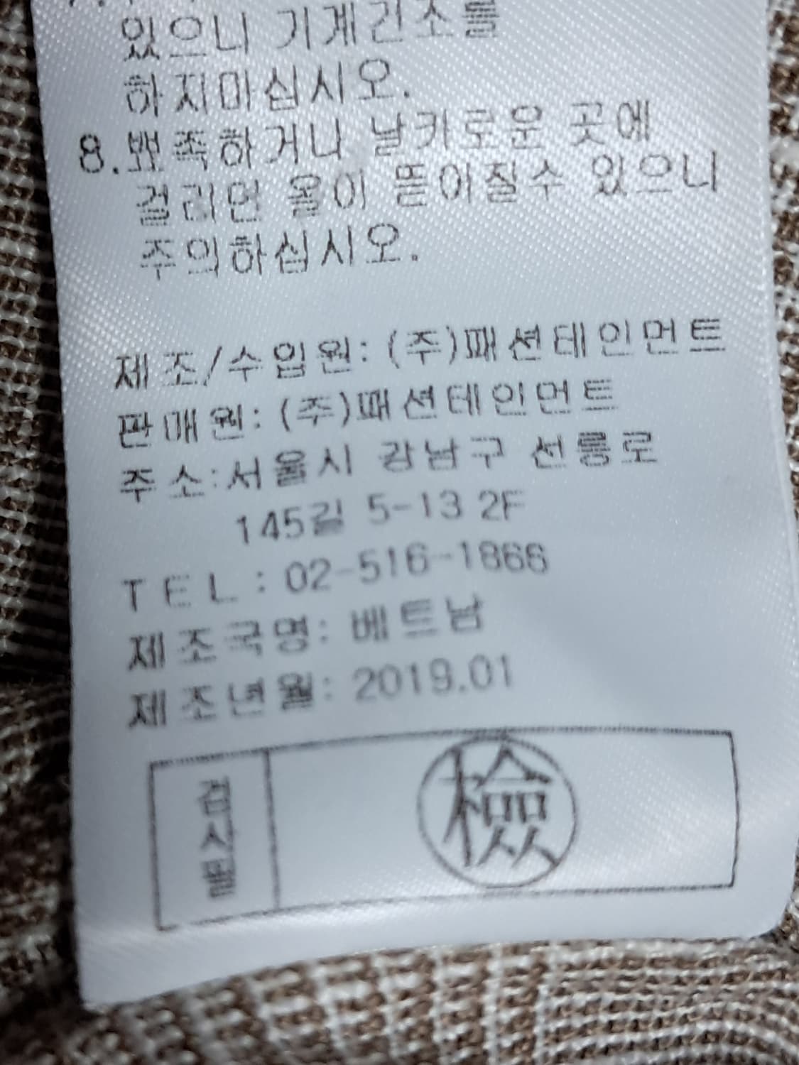 세루치 마 롱자켓 77 상품이미지10