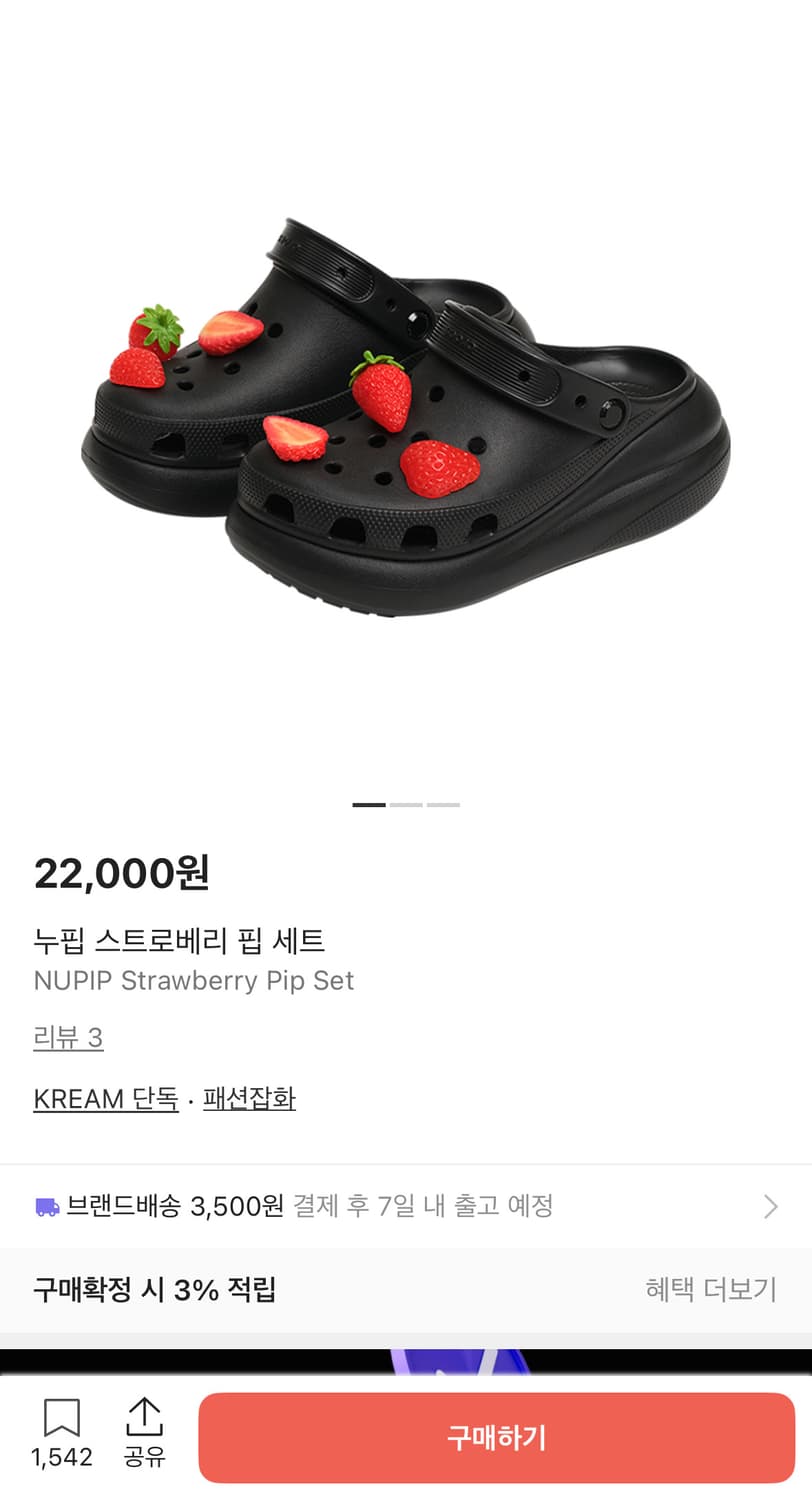 누핍 크록스 지비츠 세트 (새상품) 상품이미지3