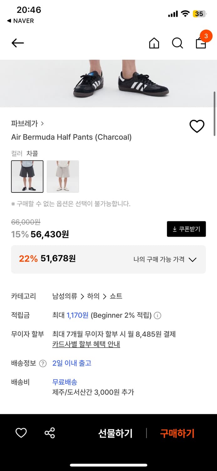 파브레가 버뮤다 하프 팬츠 블랙 상품이미지2