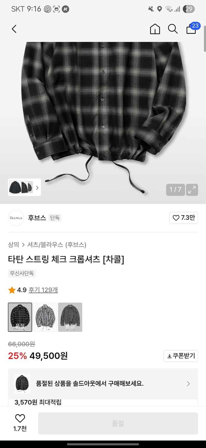 후브스체크크롭셔츠 상품이미지1