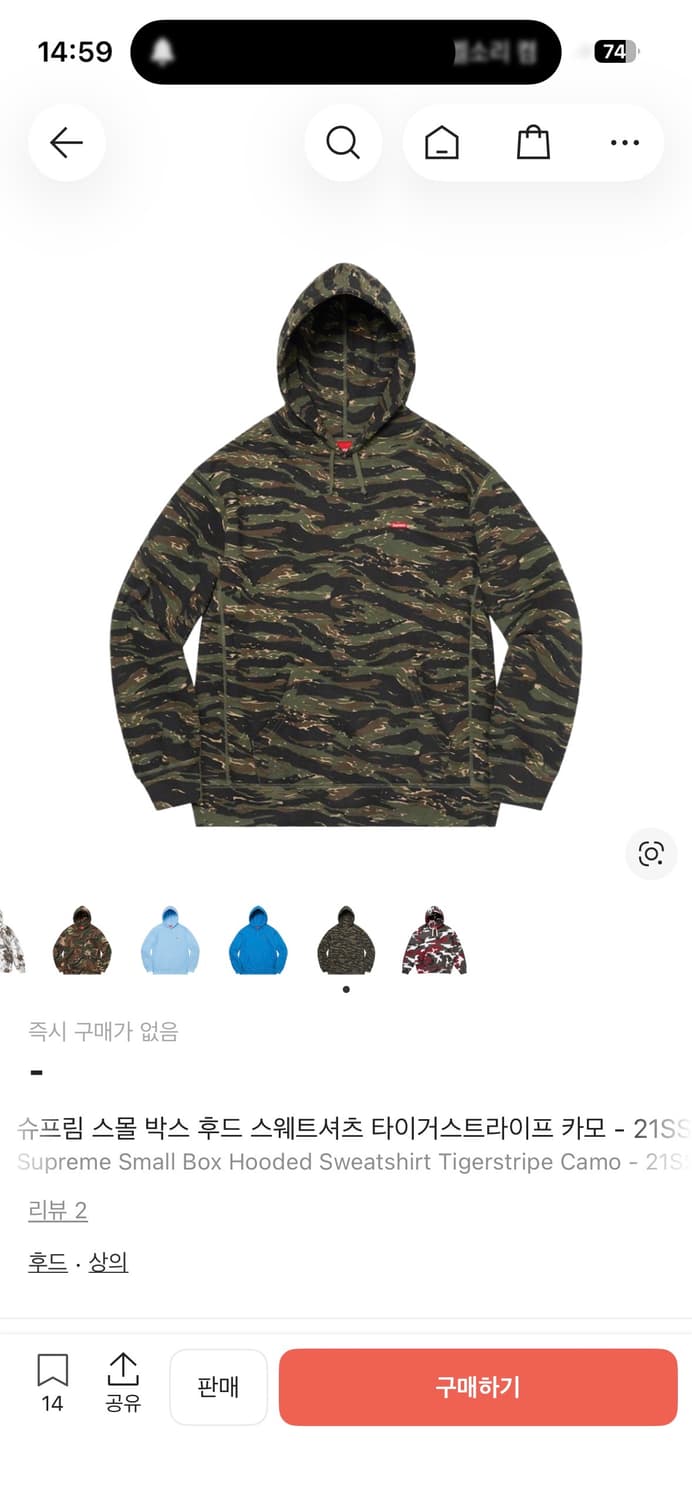 21SS 슈프림 스몰박스로고 타이거카모 S사이즈 상품이미지1