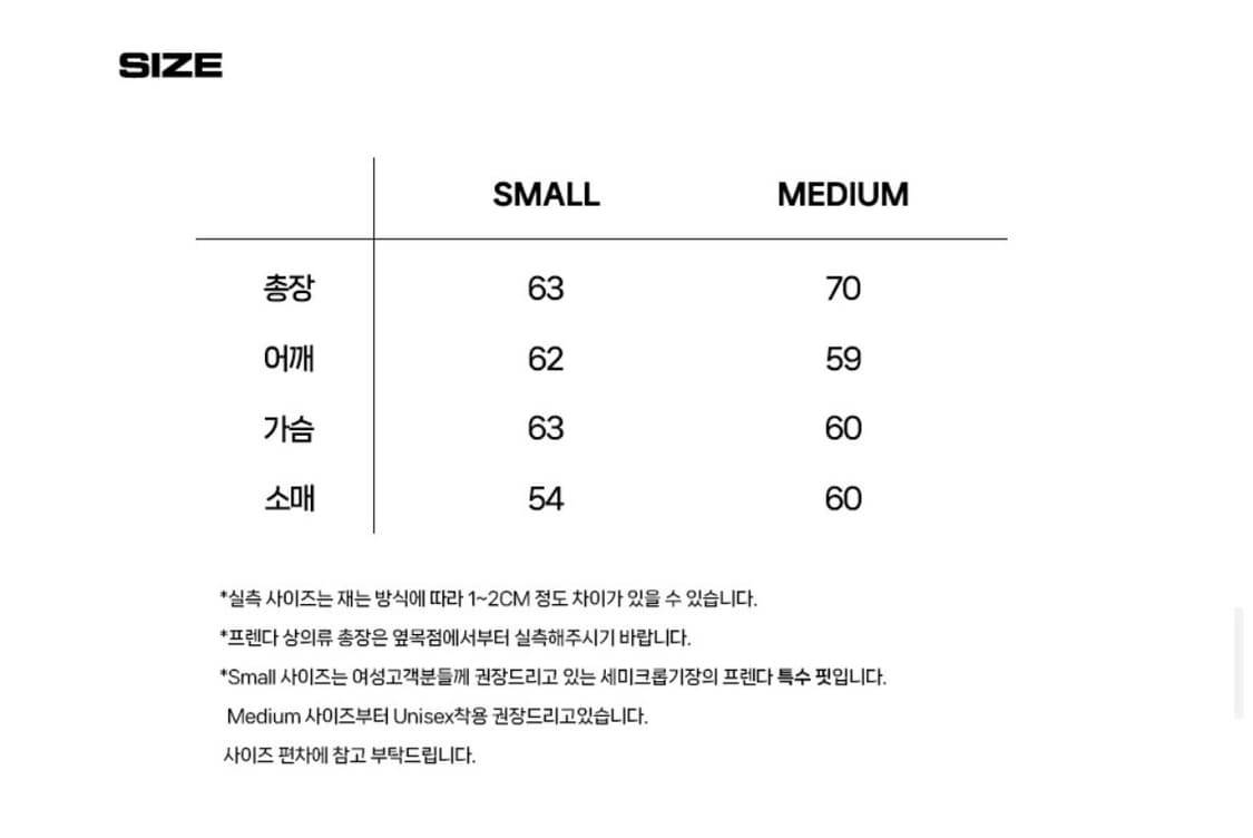 프렌다 - 핑크 맨투맨 상품이미지6