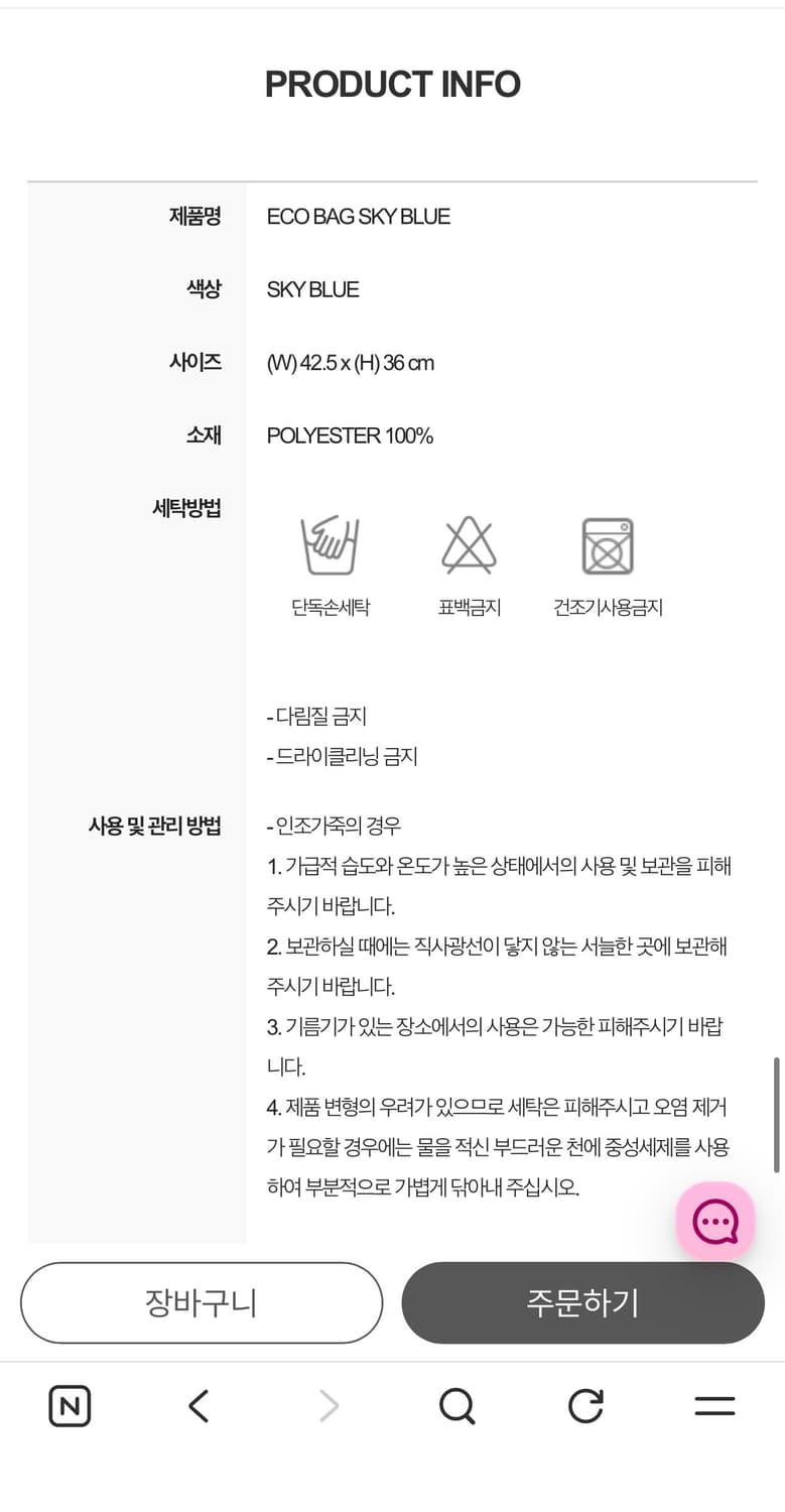 앙트레브 에코백 스카이블루 새상품 (35000원) 상품이미지4