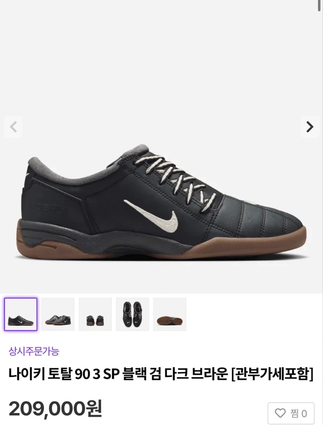 나이키 토탈 90 블랙 245 상품이미지1