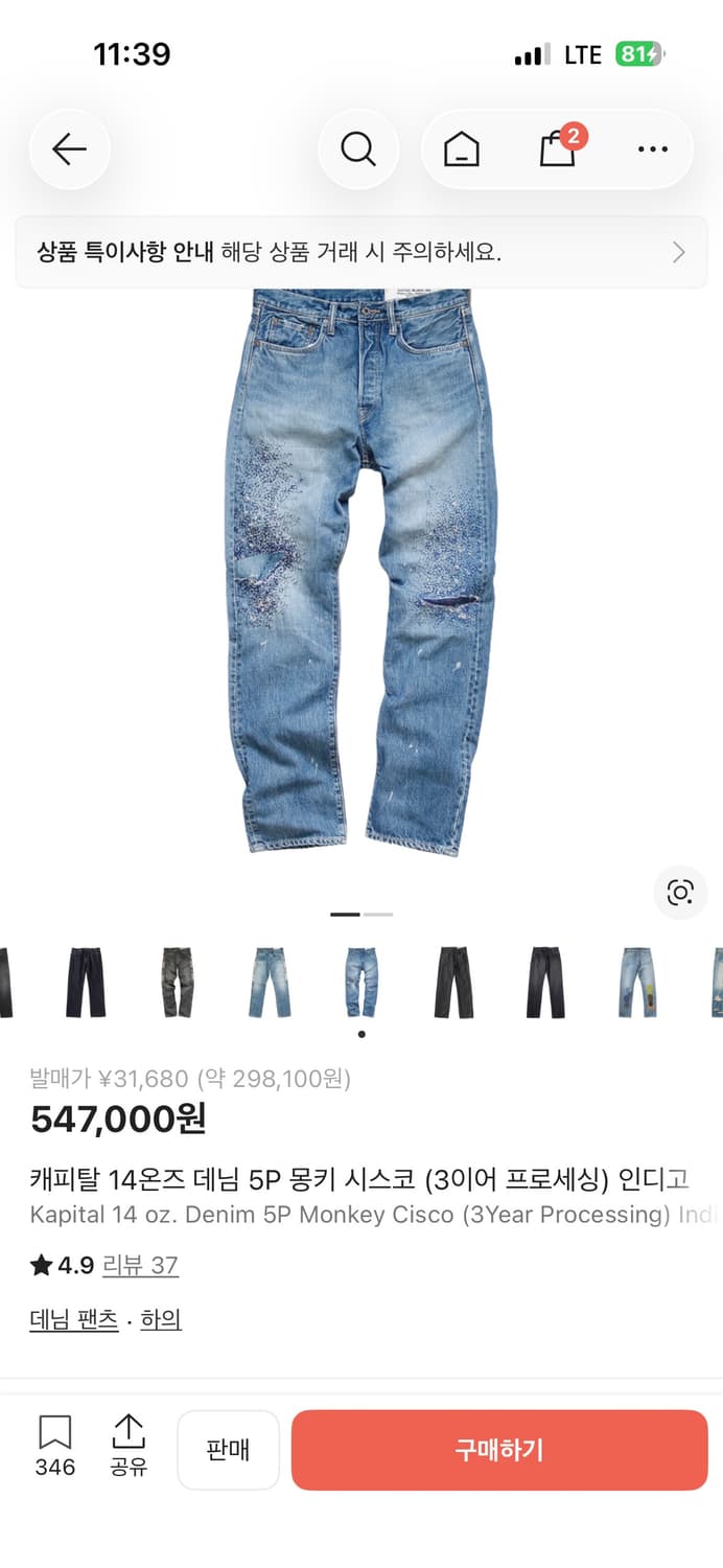 (구해요) 캐피탈 몽키시소코 3year 32 상품이미지1