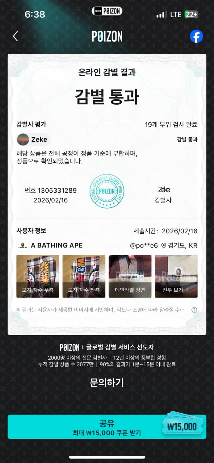 베이프 체크 샤크 후드집업L 정품 sencell구매 상품이미지3