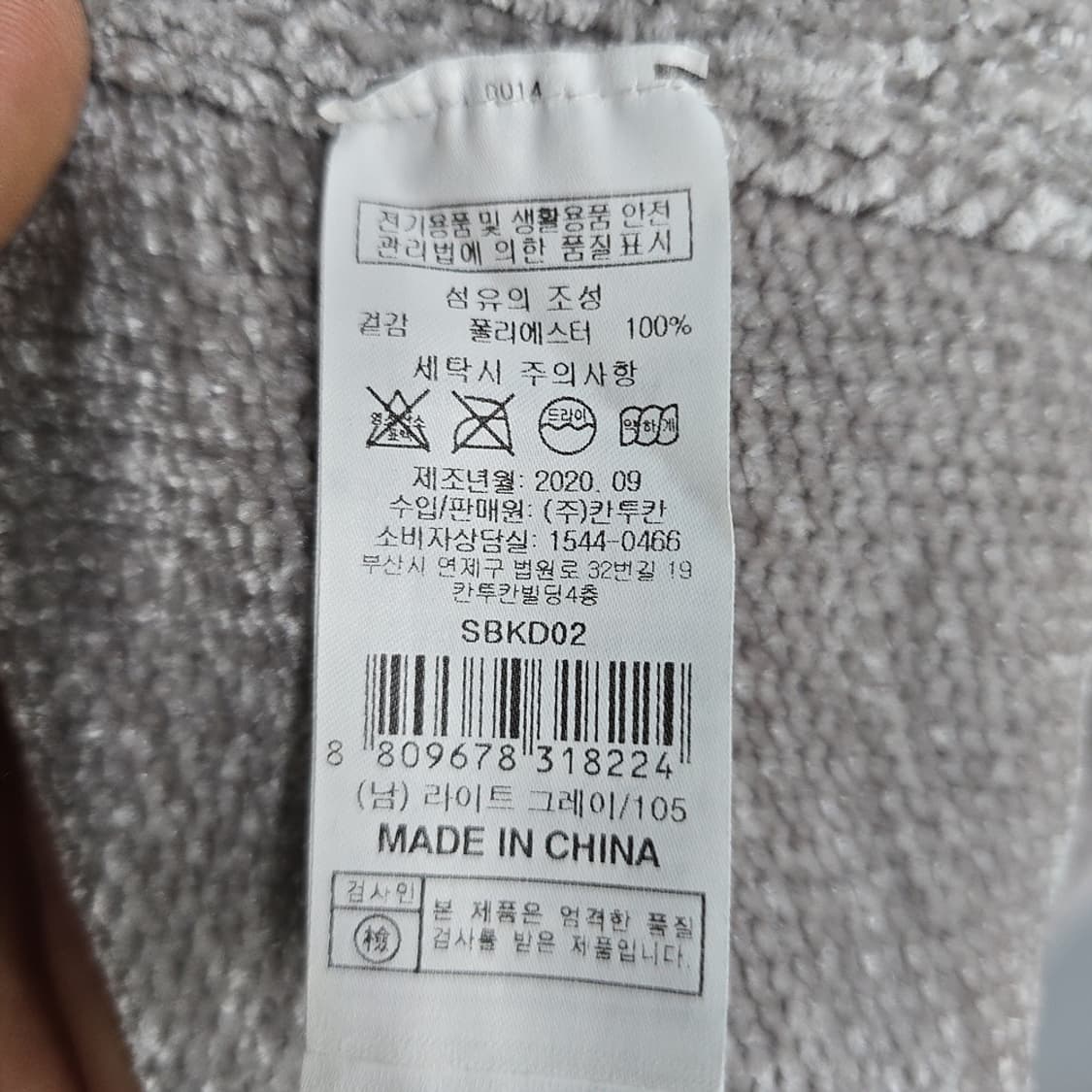 칸투칸 PRACTICAL Z208 터틀넥 니트 105 상품이미지6