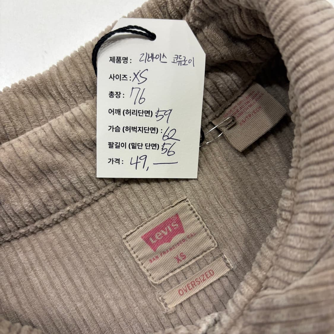 [XS] 리바이스 코듀로이 셔츠 베이지 B869 상품이미지7