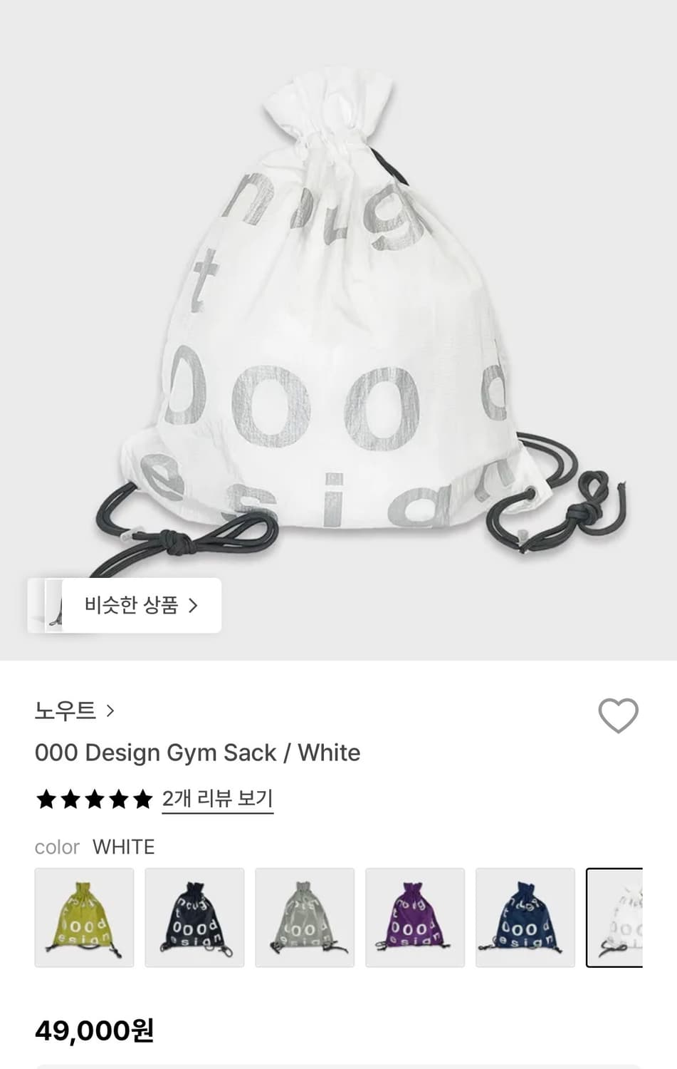 노우트 짐색 화이트 상품이미지2