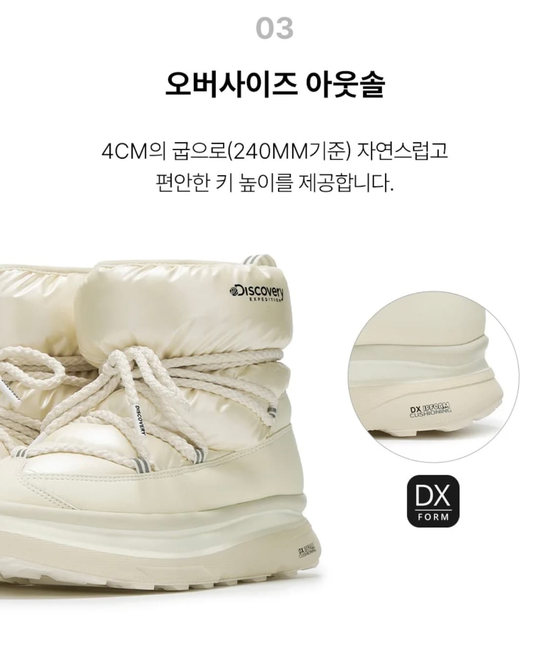 [새상품] 디스커버리 헤이니 글로우 부츠 230 베이지 상품이미지6