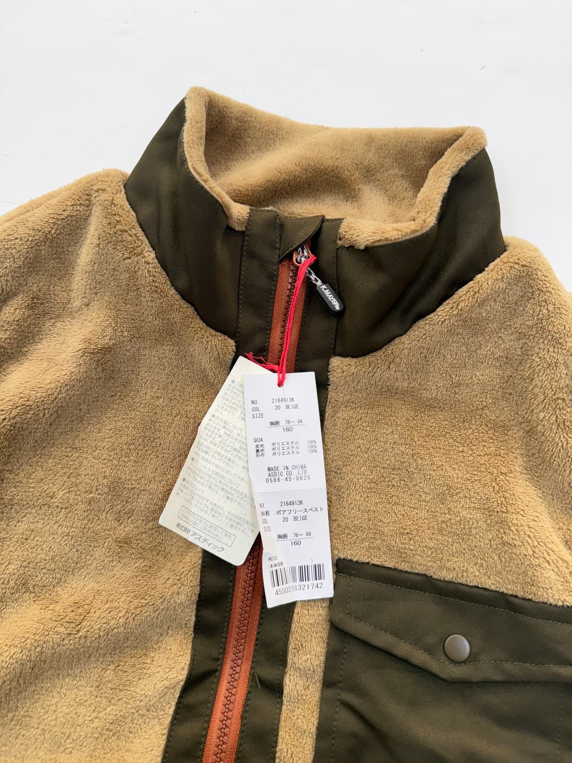 KRIFF MAYER 베이지 플리스 베스트 상품이미지3