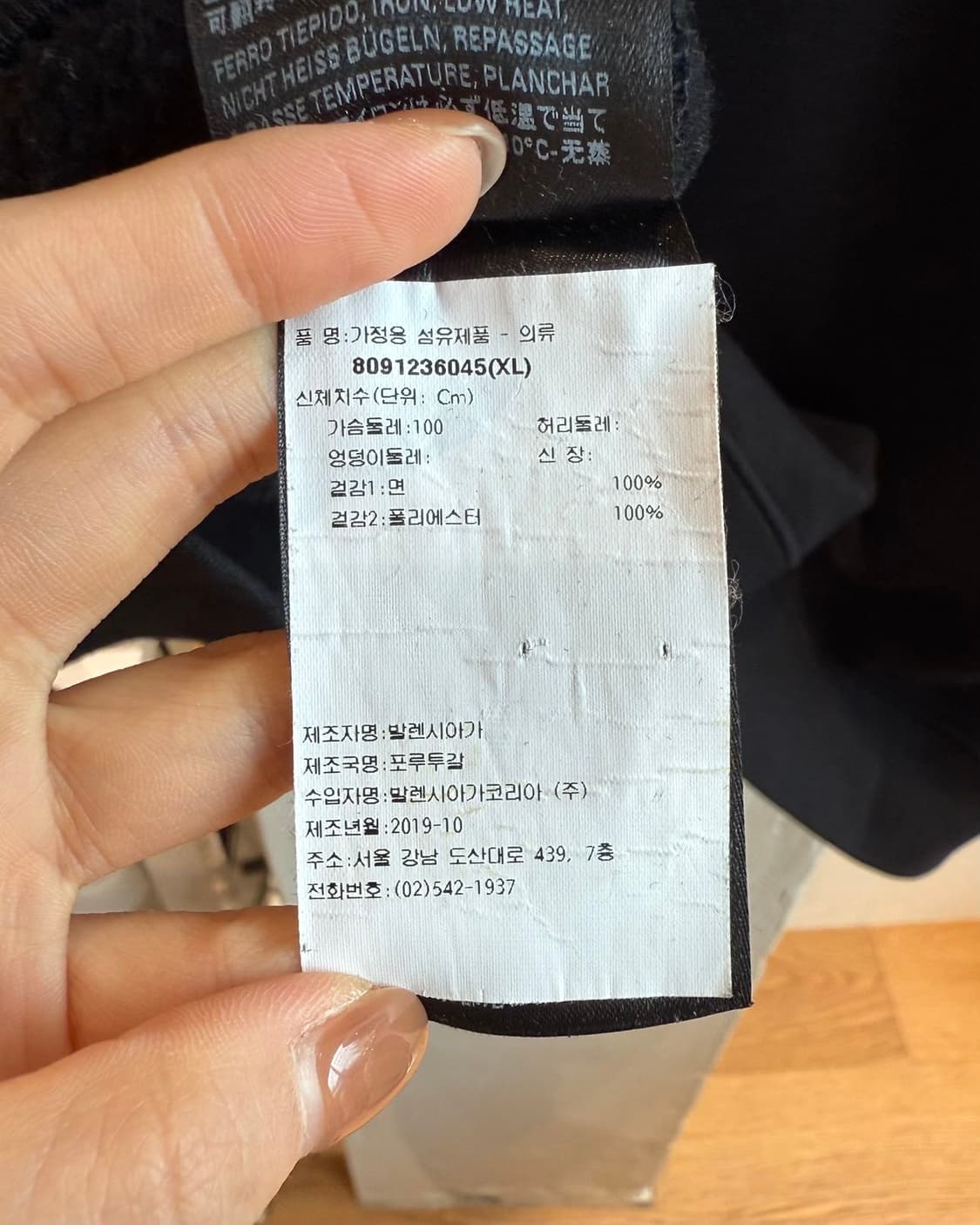 발렌시아가 파리 플래그 자수 스웻 셔츠  상품이미지9