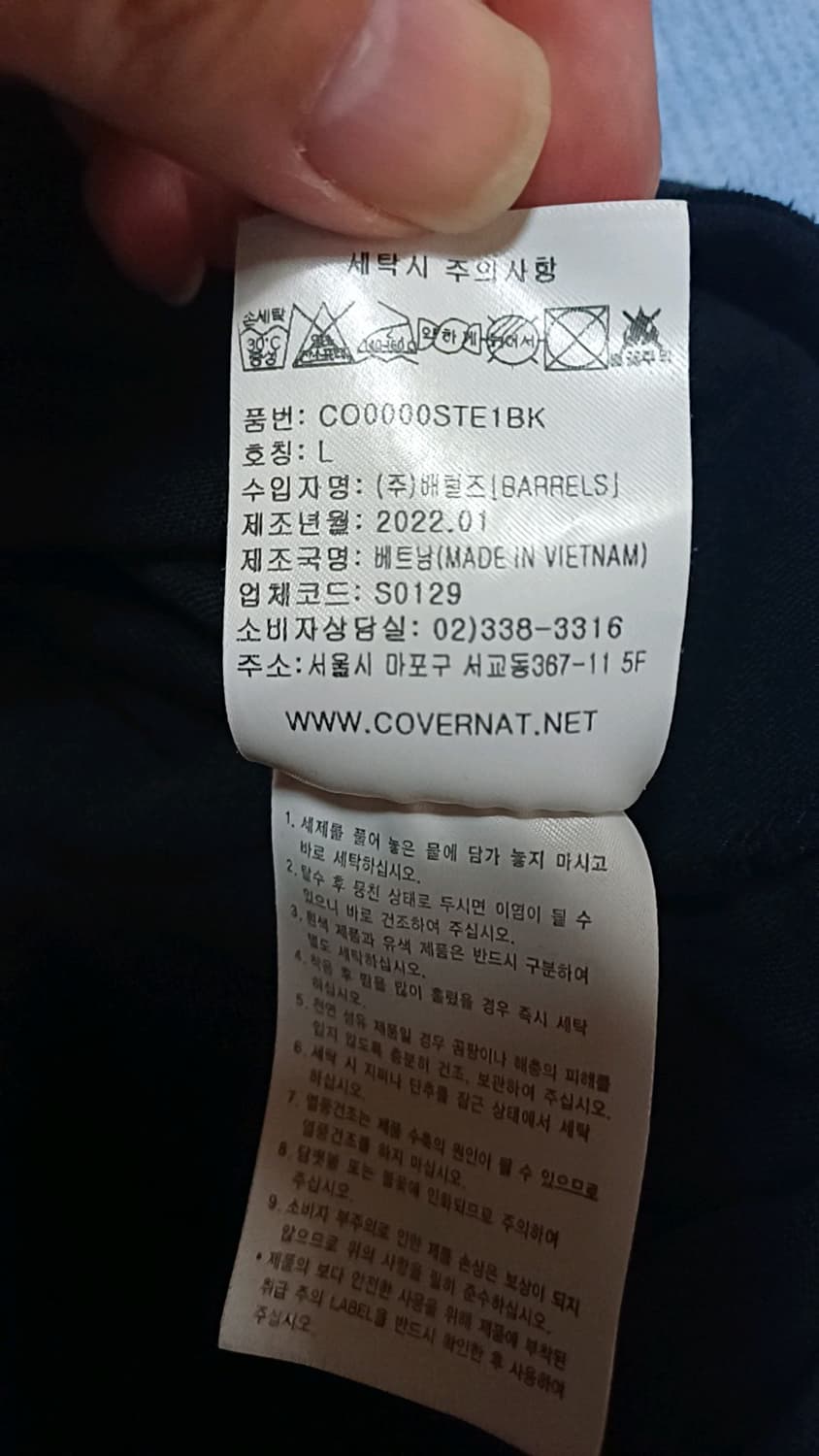 커버낫 반팔 110 가슴57 기장73 상품이미지4