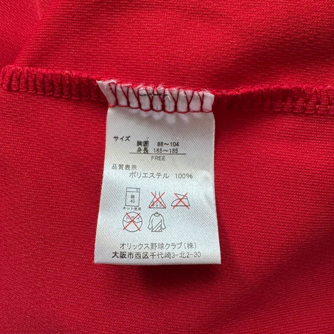 BS 일본빈티지 야구 유니폼 빈티지유니폼 야구유니폼 남여공용 반팔 상품이미지4