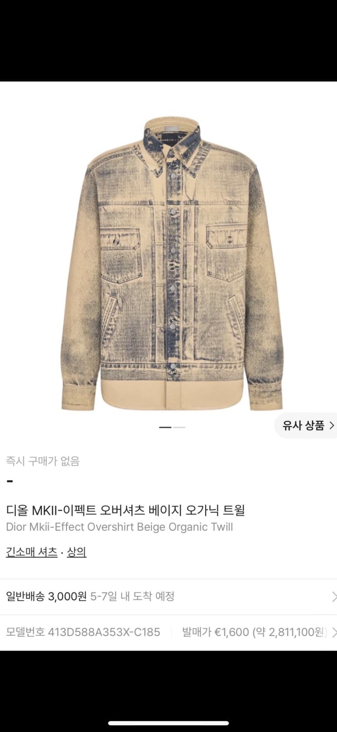 디올 셔츠자켓 워싱데님 한소희님 착용 MKII 이펙트 오버셔츠 상품이미지2