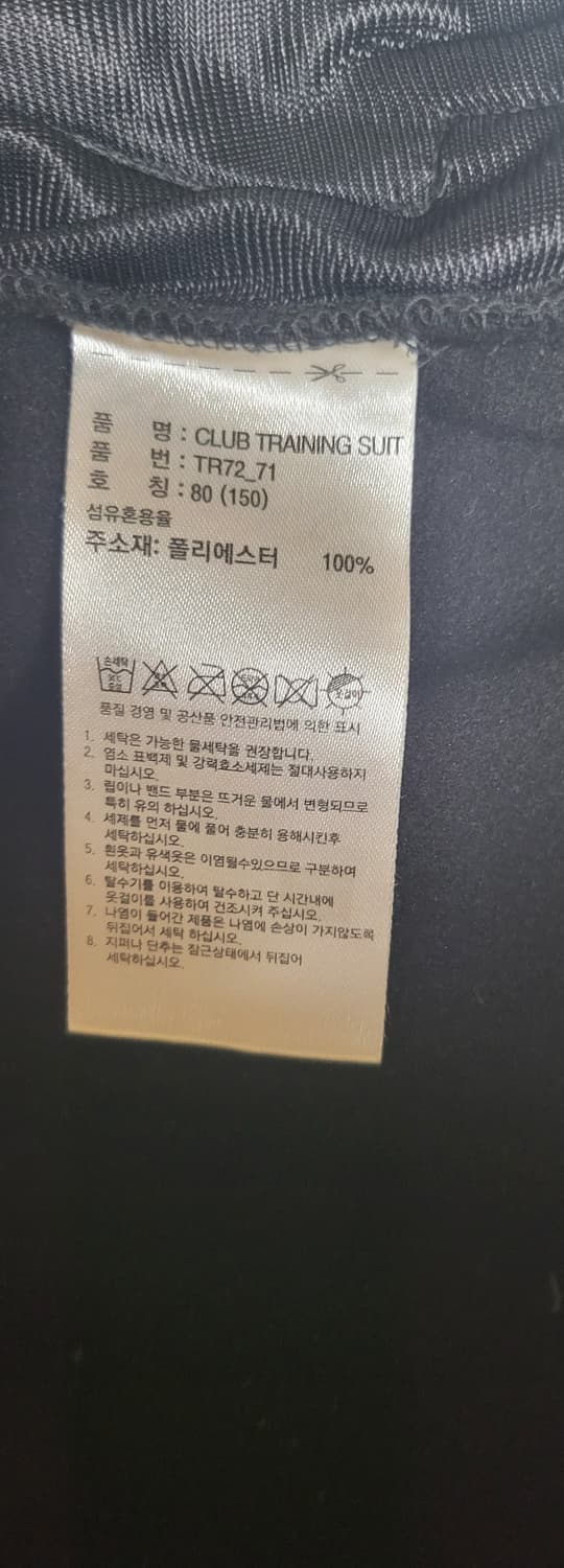 아디다스 져지 상품이미지5