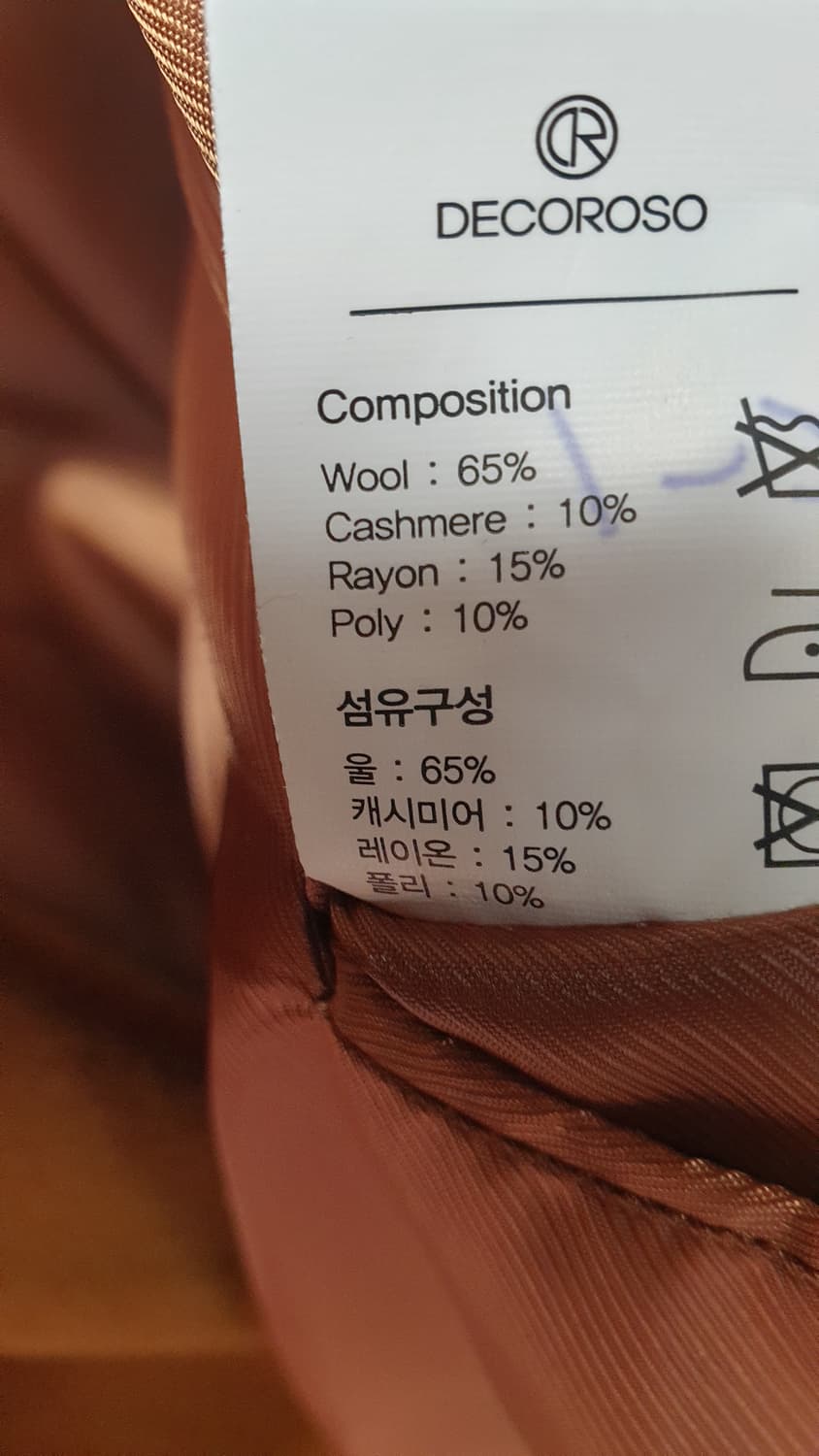 DECOROSO 브라운 더블 롱코트 XL 상품이미지8