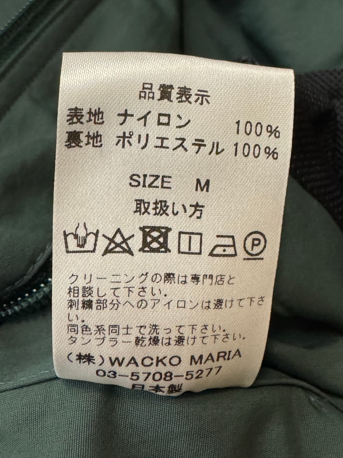 [M] 와코마리아 나일론 트랙자켓 그린 24FW 상품이미지8