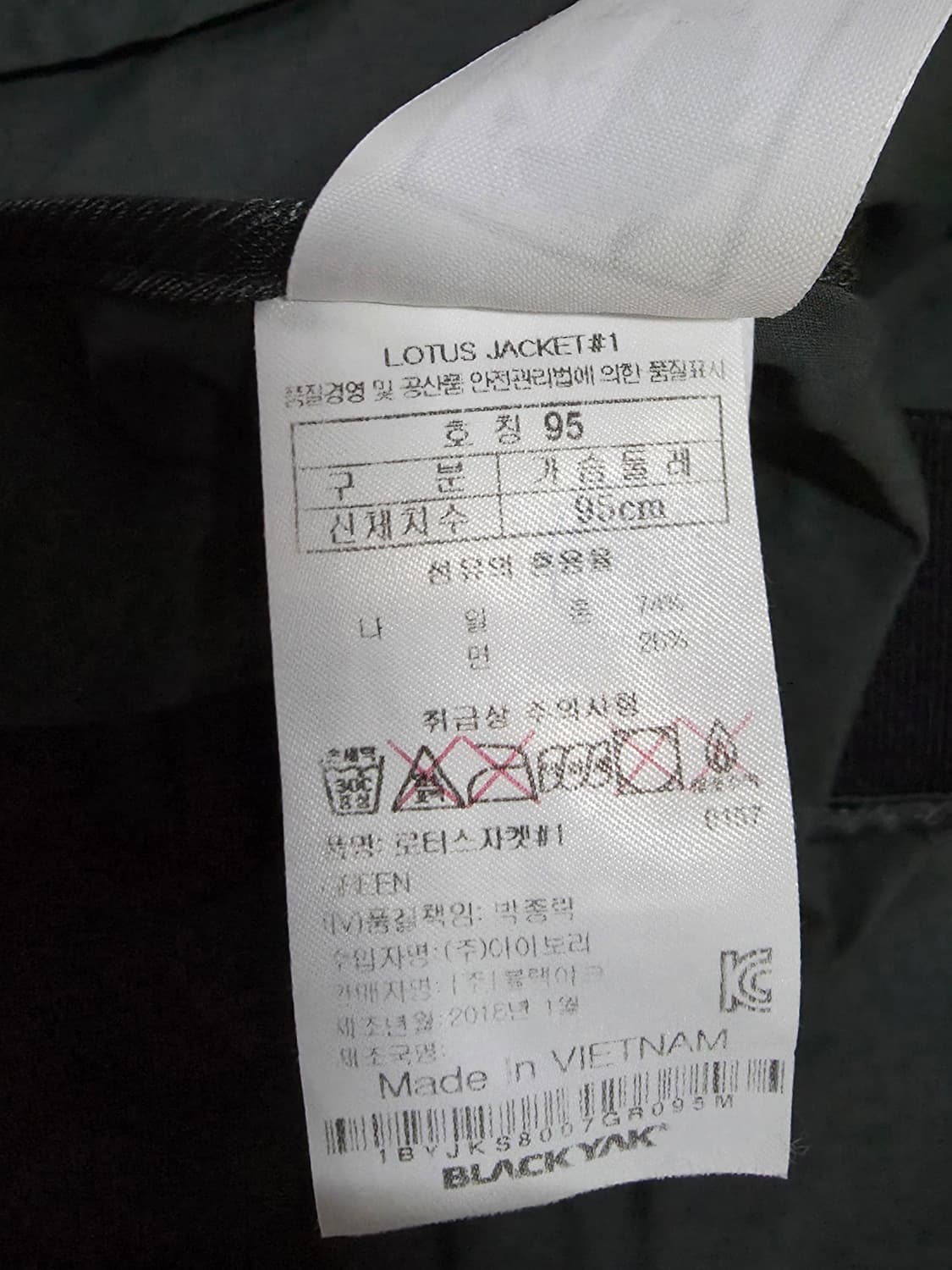 {새상품} 블랙야크 경량 자켓 [95] 상품이미지5