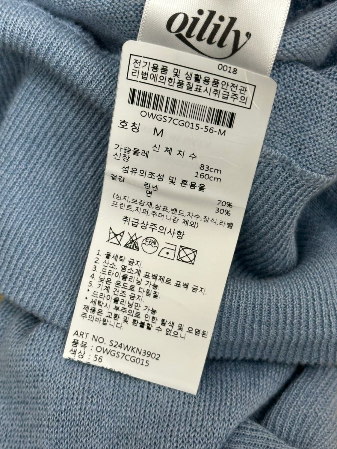 오일릴리 리넨 가디건 상품이미지9