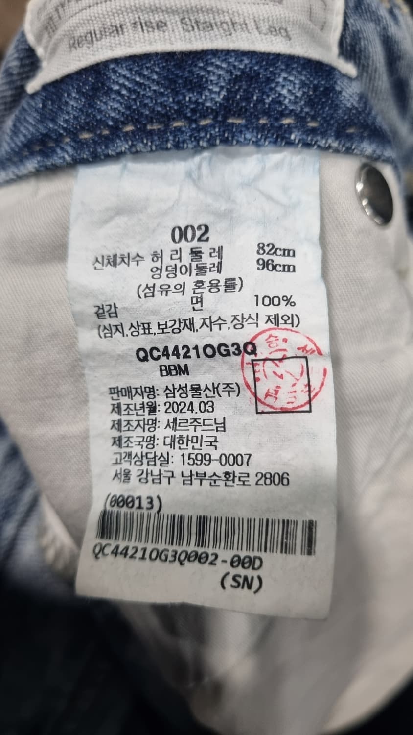 BEAKER Wide Fit 연청바지 허리33 (허리단면43,총장102) 상품이미지5