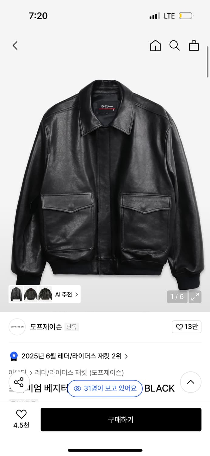 도프제이슨a2 가죽자켓 m사이즈 상품이미지1