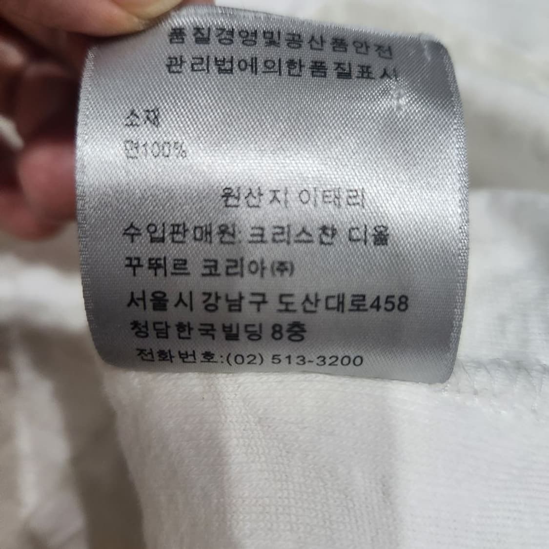 [남L]디올옴므 화이트 오블리크 반팔티 상품이미지9