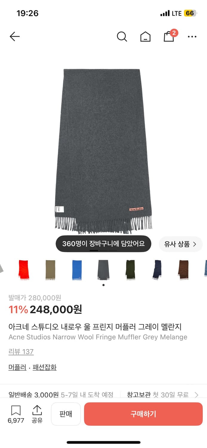 아크네 스튜디오 네로우 머플러 그레이 멜란지 상품이미지1