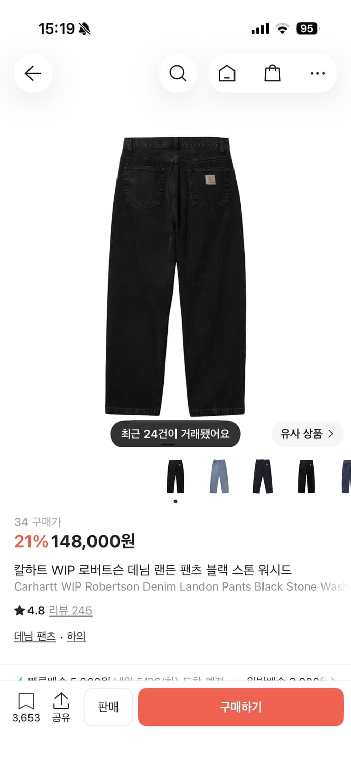 칼하트wip로버트슨 데님 랜든 팬츠 블랙 (34) 상품이미지2