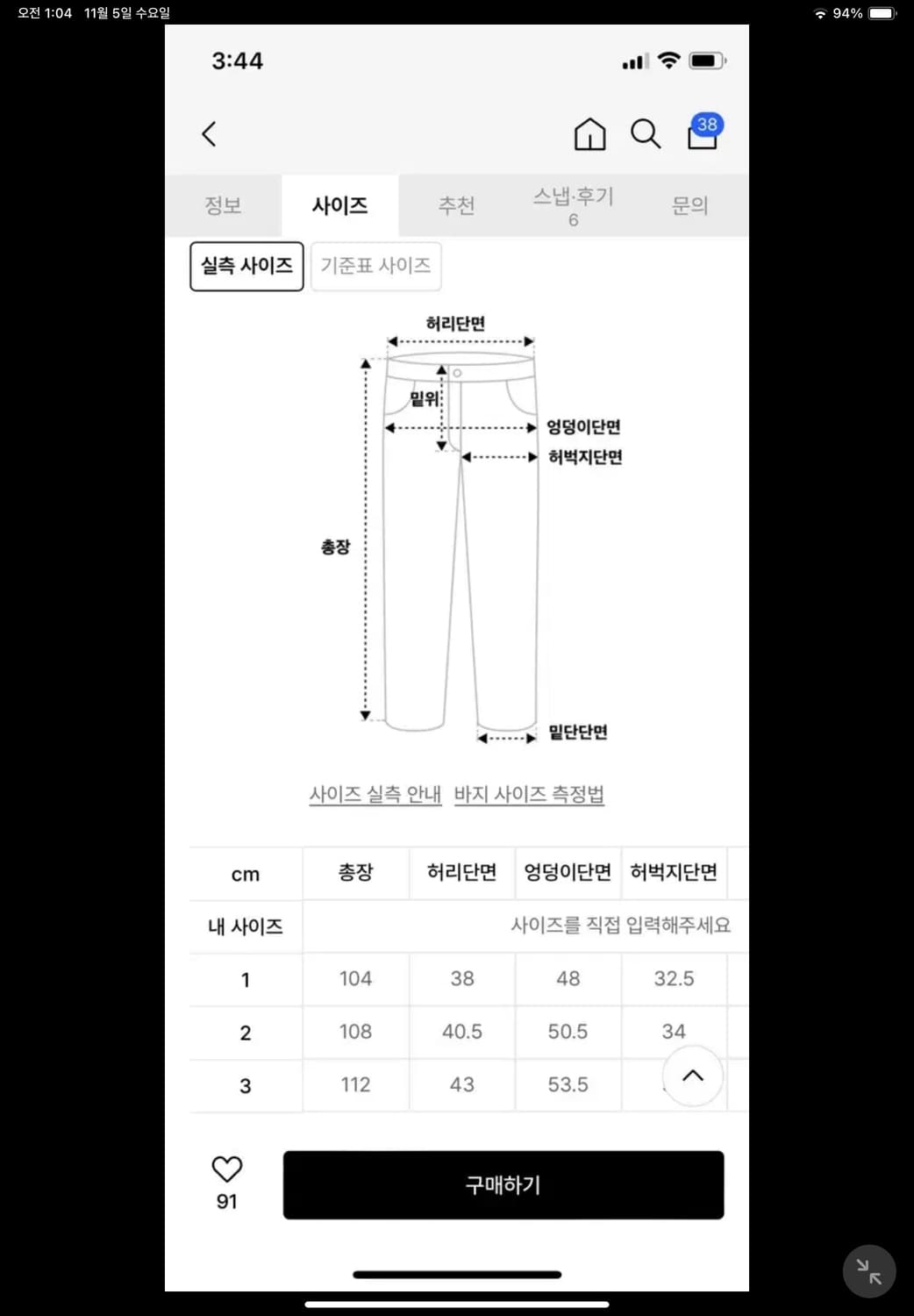 타일레 TOY POKET CARGO PANTS POND 상품이미지2