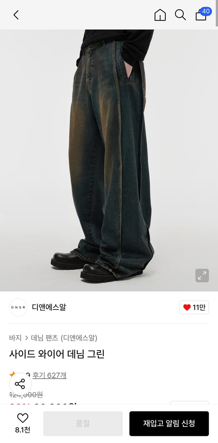 디앤써 디앤서 dnsr 사이드 와이어 데님 그린  상품이미지1