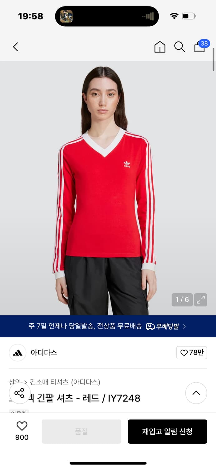 아디다스 브이넥 긴팔 셔츠  상품이미지1