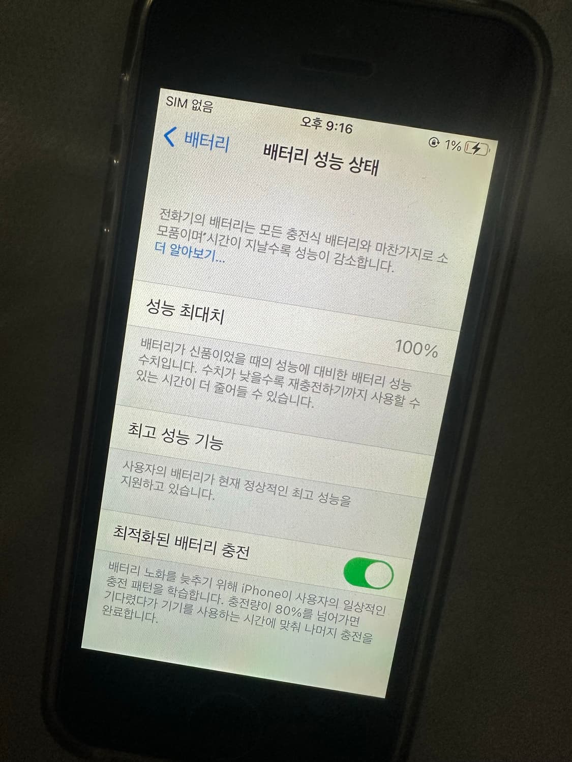 아이폰se 128기가 상품이미지5