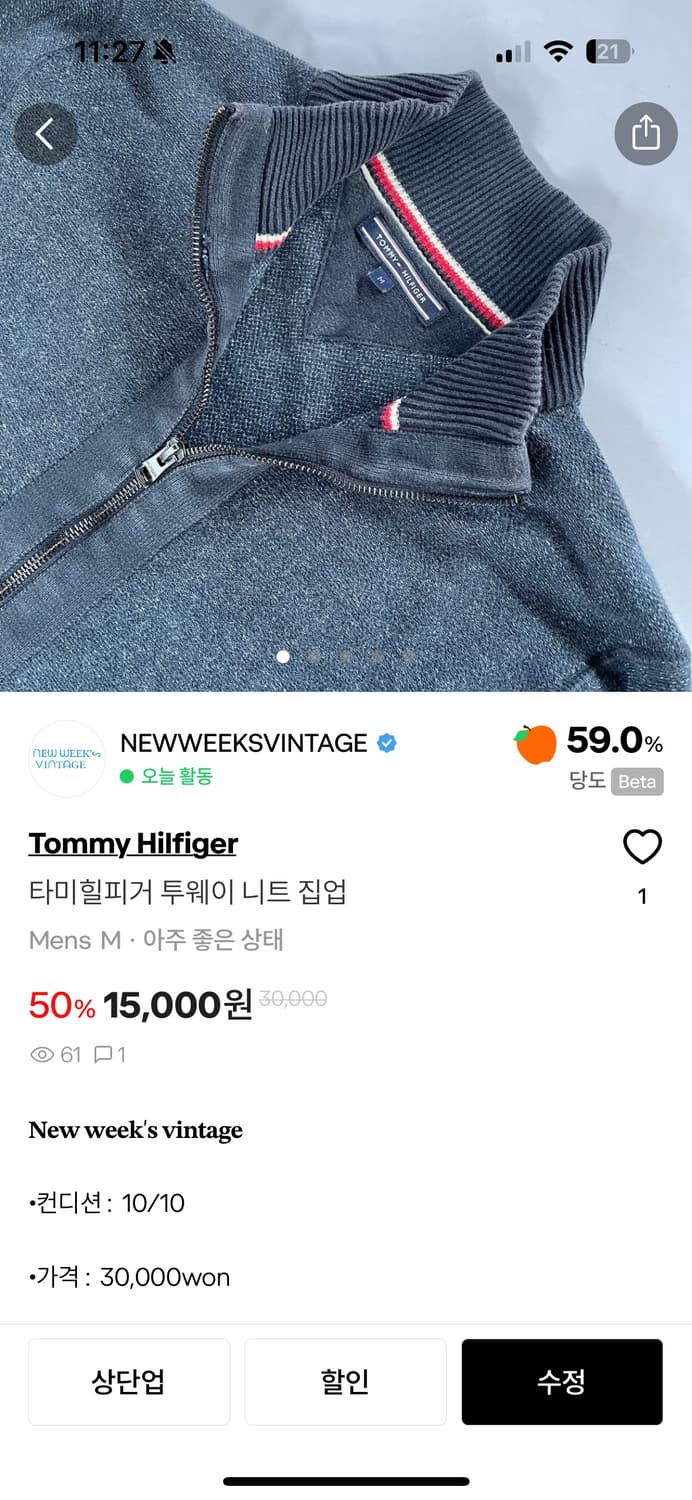 아디다스 타미힐 일본빈티지 3개 제품 상품이미지2