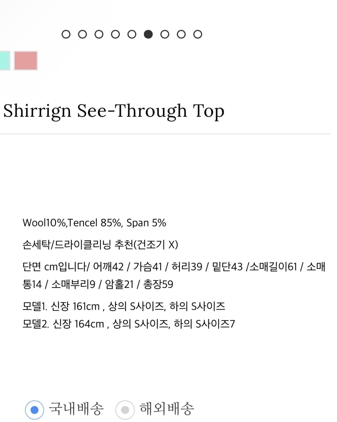 택o 뉴얼린 트윙클 셔링 시스루 탑 상품이미지5