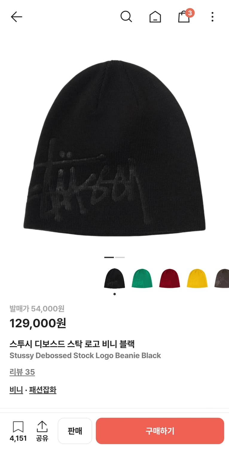 스투시 디보스드 스탁 로고 비니 블랙
Stussy 상품이미지1