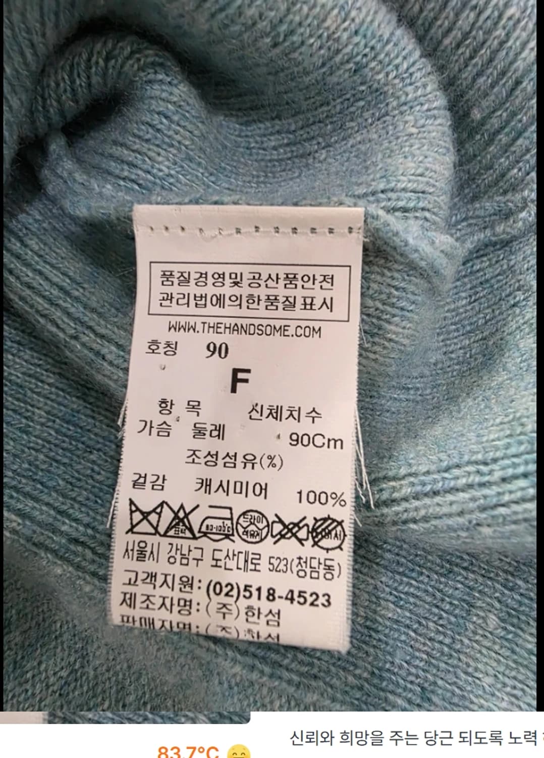 한섬 마인 MINE 캐시미어 니트 F 상품이미지6