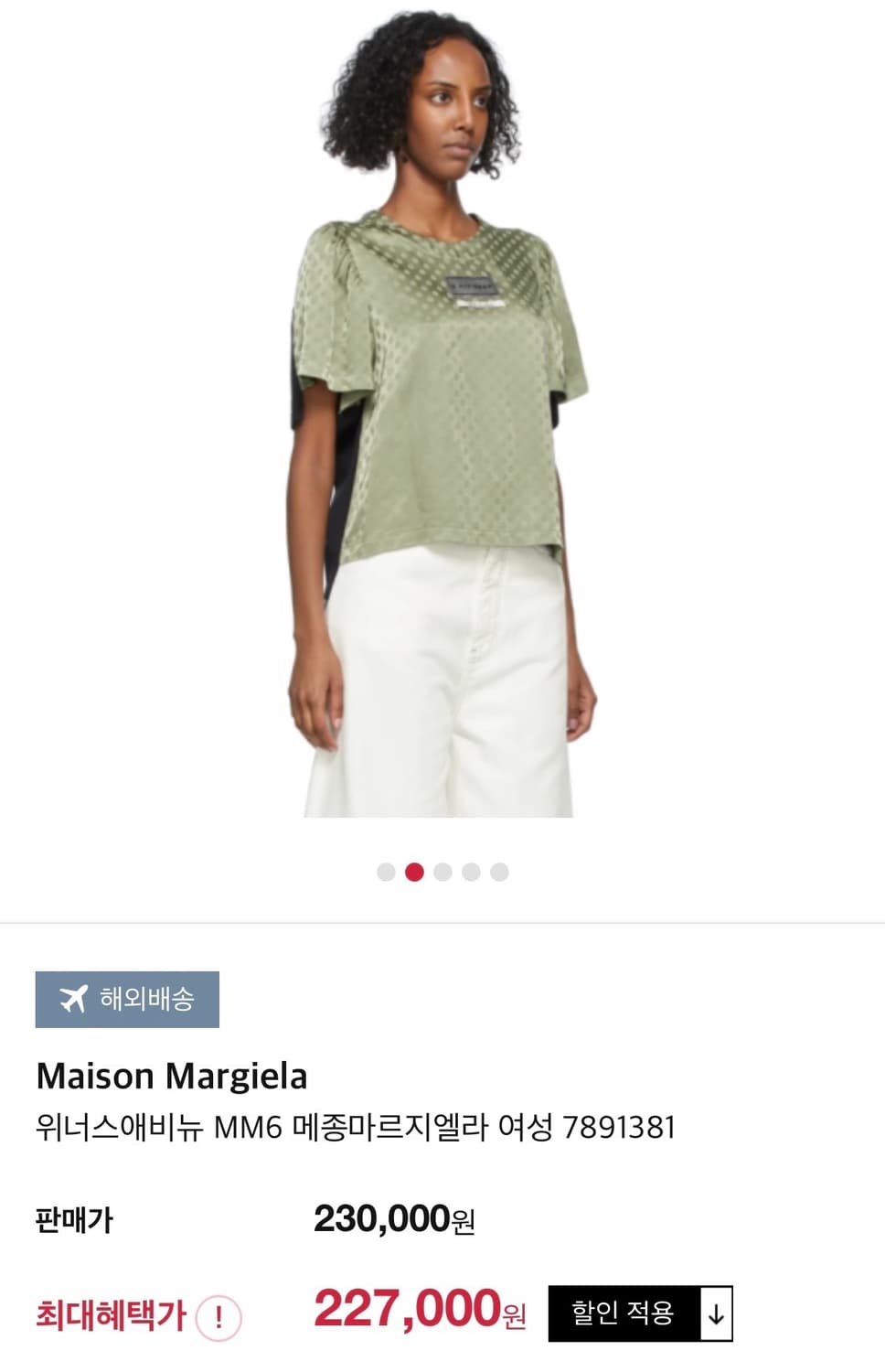 Maison Margiela 메종마르지엘라 티셔츠 새상품 상품이미지1