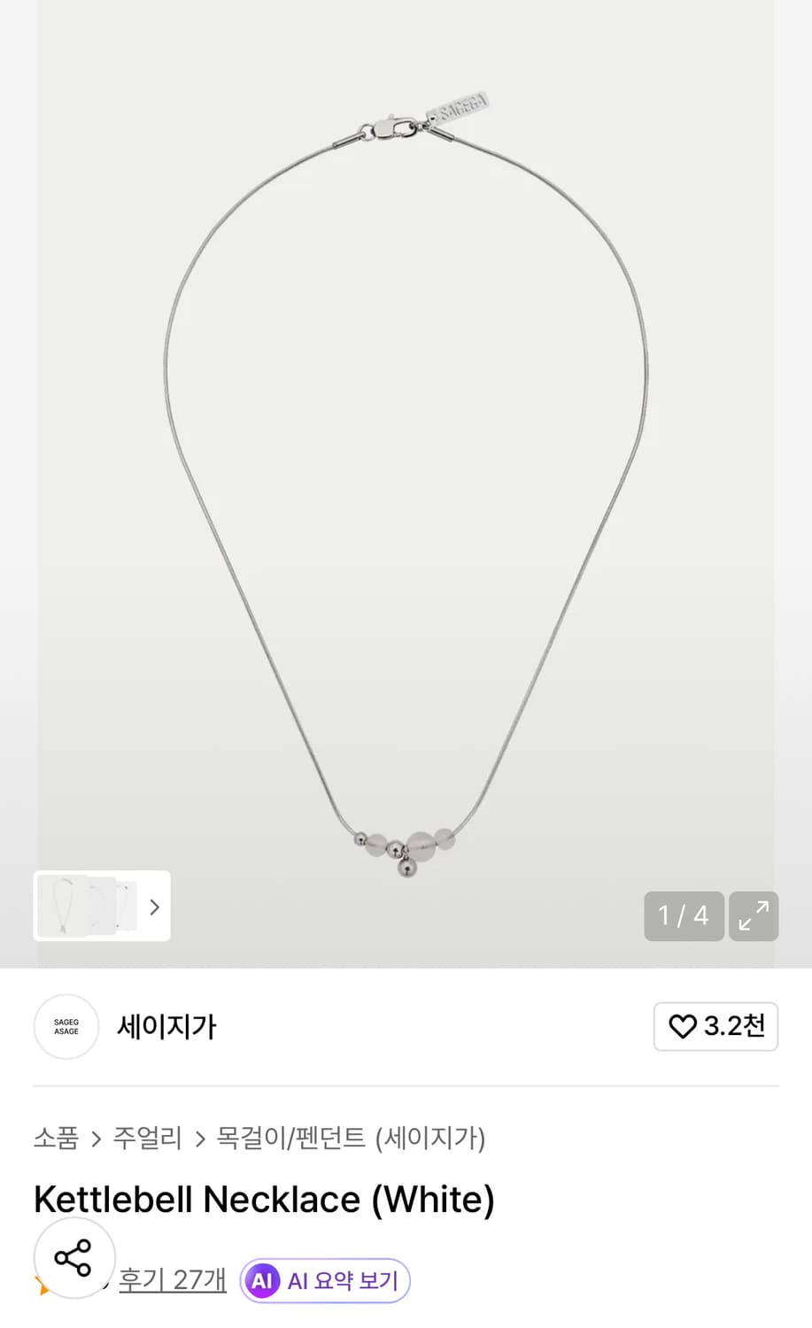 세이지가 SAGEGA 목걸이 Kettlebell necklace 상품이미지2