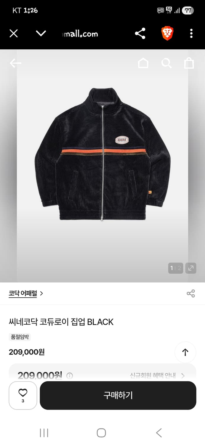 코닥 키즈 주니어 레터링 코듀로이 집업 자켓 140 상품이미지1