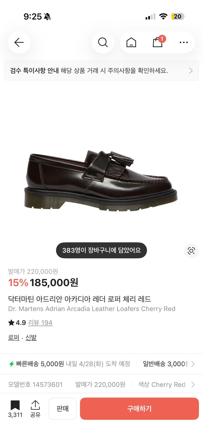 닥터마틴 아드리안 아카디아 레더 로퍼 체리 레드 270 상품이미지3