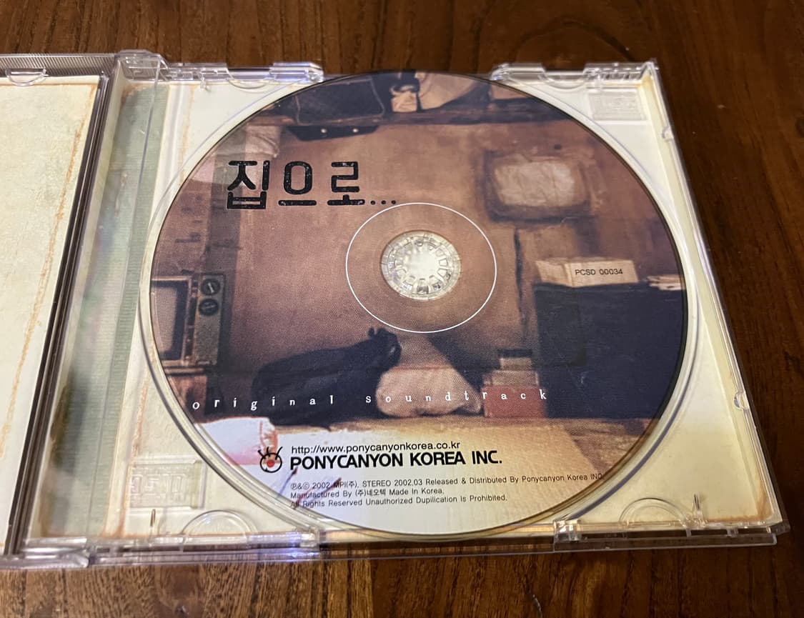 유승호 영화 집으로 OST 김대홍 김양희 영화음악 라이센스 초판 CD 상품이미지4