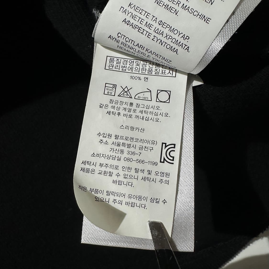 폴로 랄프로렌 하프집업 니트 블랙 상품이미지6