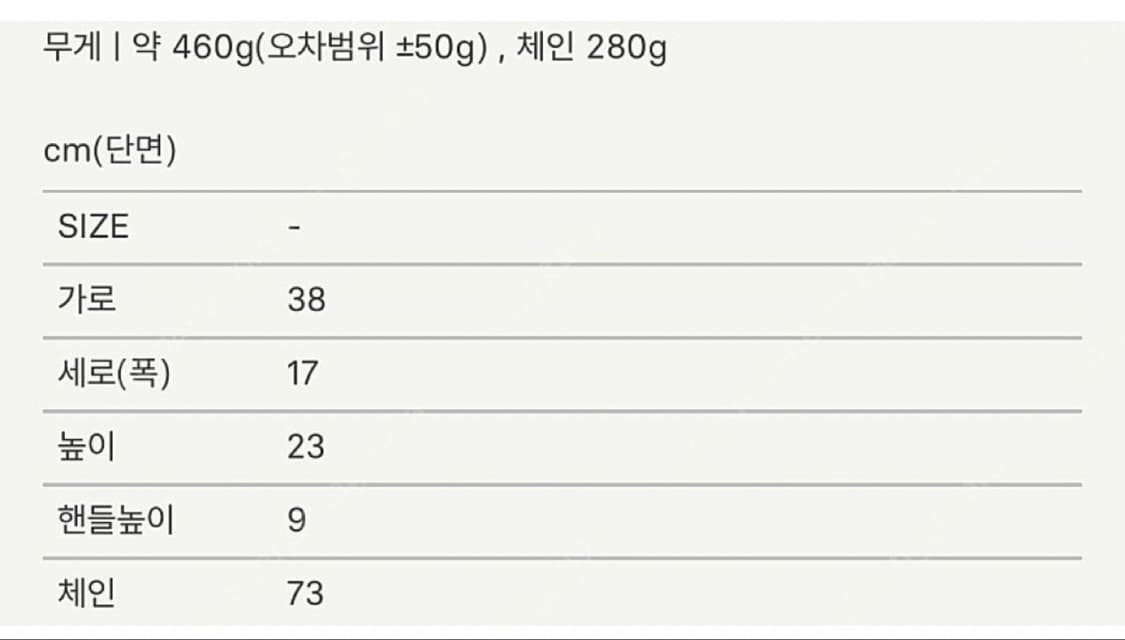 시에 체인 전투백 미디움 블랙 상품이미지2