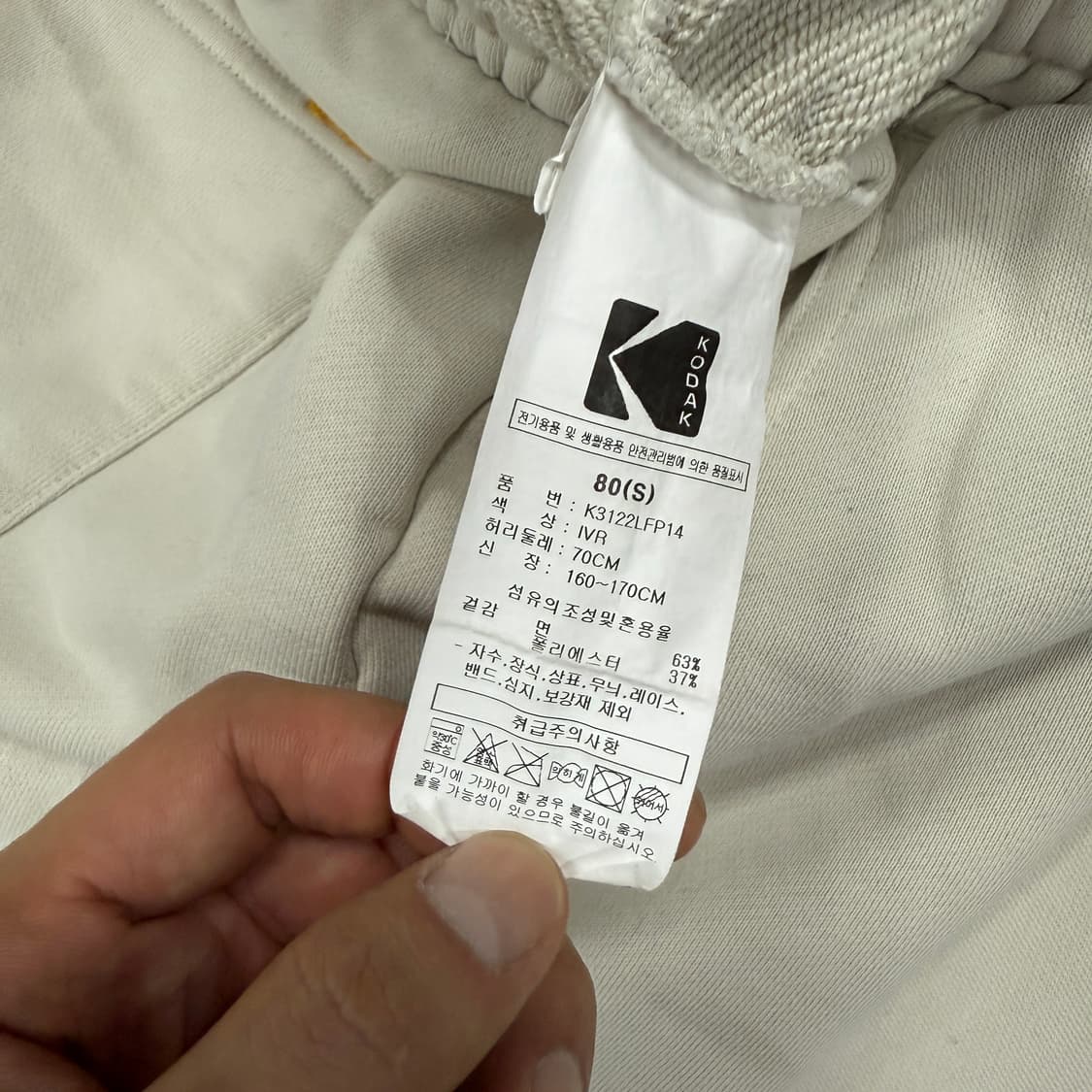 (S)코닥 KODAK 코튼 조거팬츠(아이보리) 상품이미지3