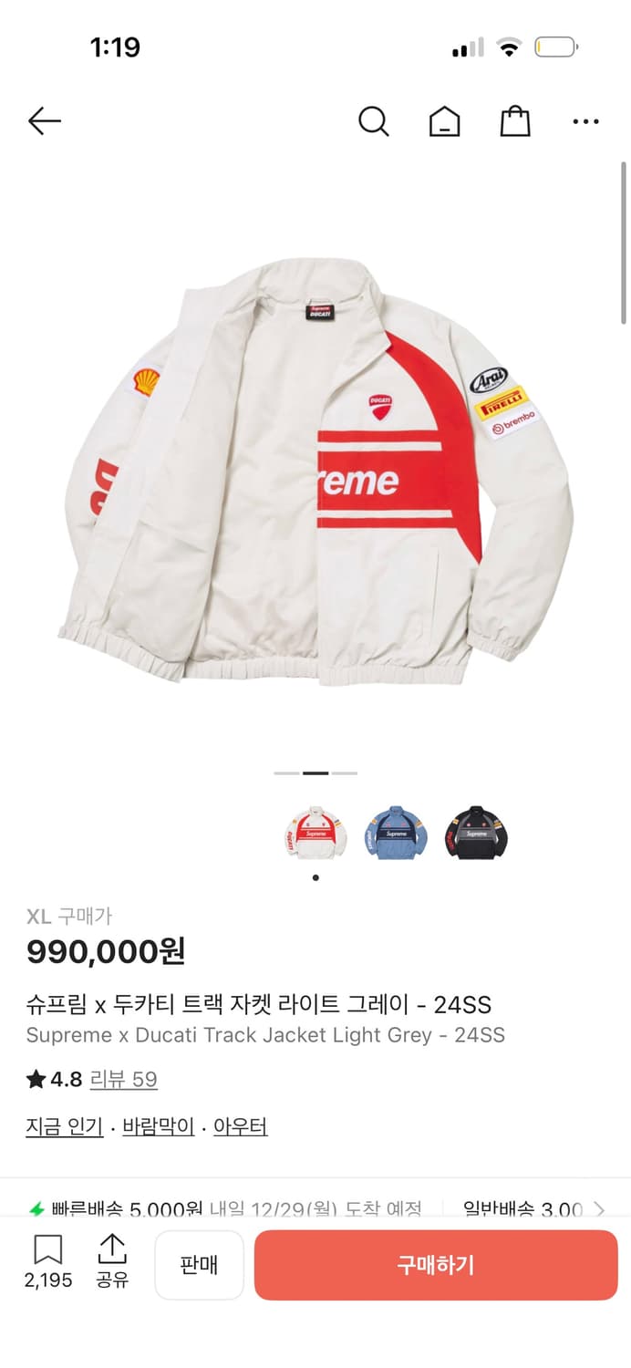 슈프림 두카티 트랙 자켓 상품이미지1